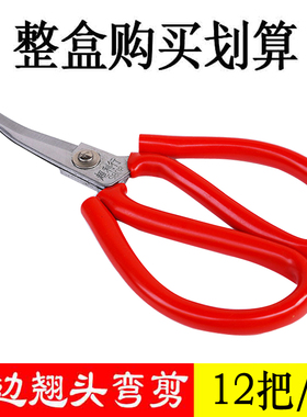 超利行大号弯剪刀防锈弯头剪刀不锈钢剪刀耐磨弯头剪刀弯嘴剪修边