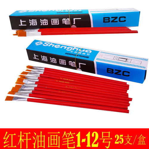 上海油画笔红杆尼龙毛排笔丙烯画