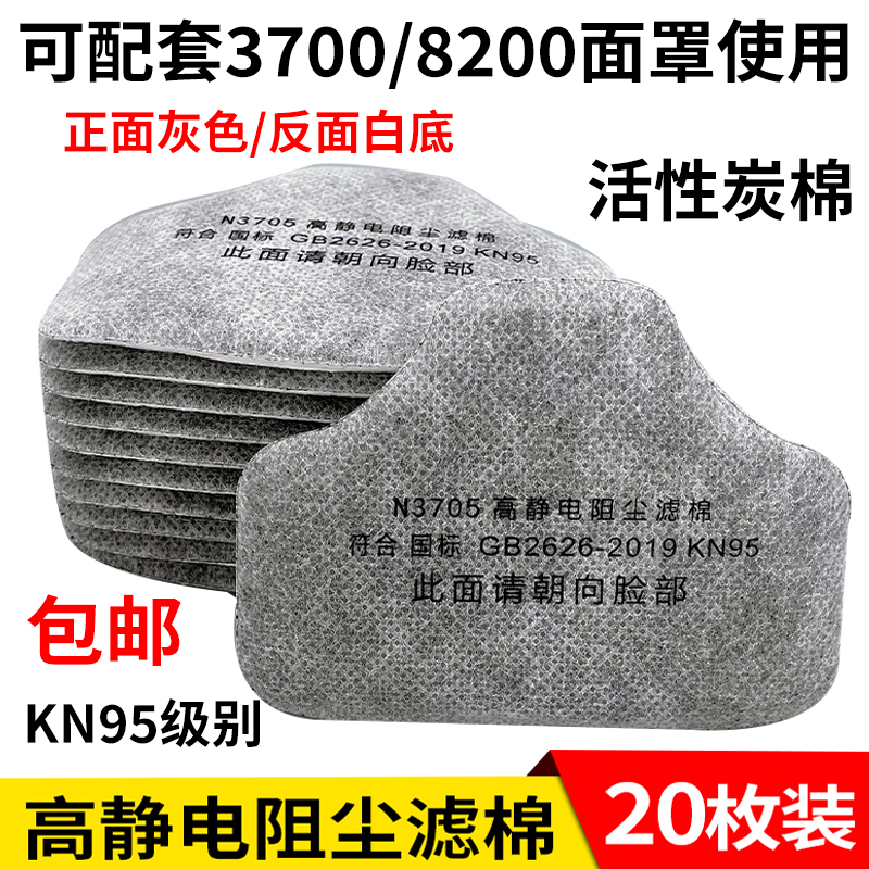 3705活性炭静电阻尘过滤