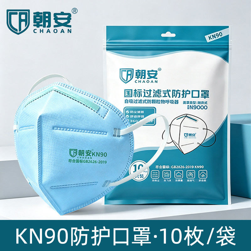 防尘工业用劳保防工业粉尘朝安
