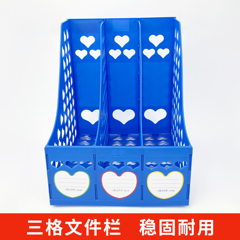 文件栏汕贤三格文件栏办公