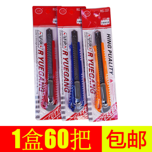 安全开箱刀随身小刀文具刀学生用墙纸刀工业用小号可爱美工刀