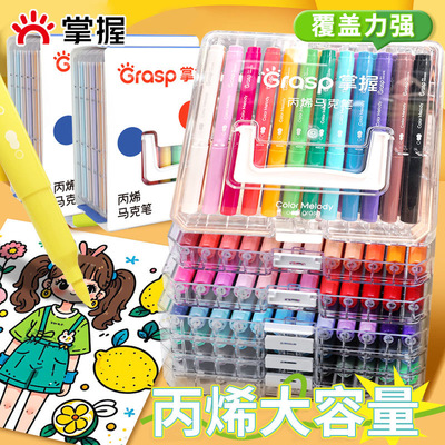 掌握22302直液式丙烯马克笔