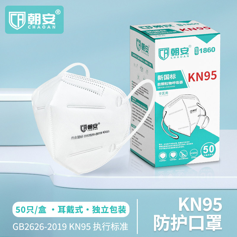 朝安1860面罩国标3d超立体女