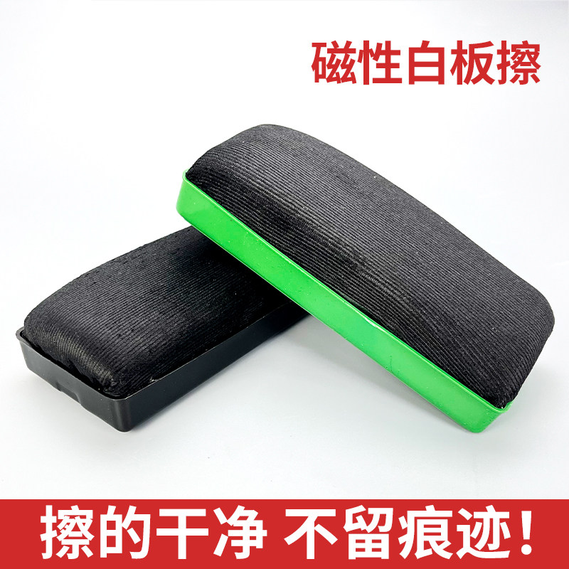 白板擦黑板擦带磁性可吸附绒布画板板擦水溶性粉笔刷抹布教室无尘