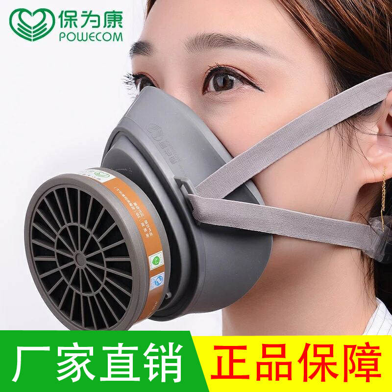 保为康3600防毒面具喷漆农药油漆化工异味防毒罩防尘面罩面覃