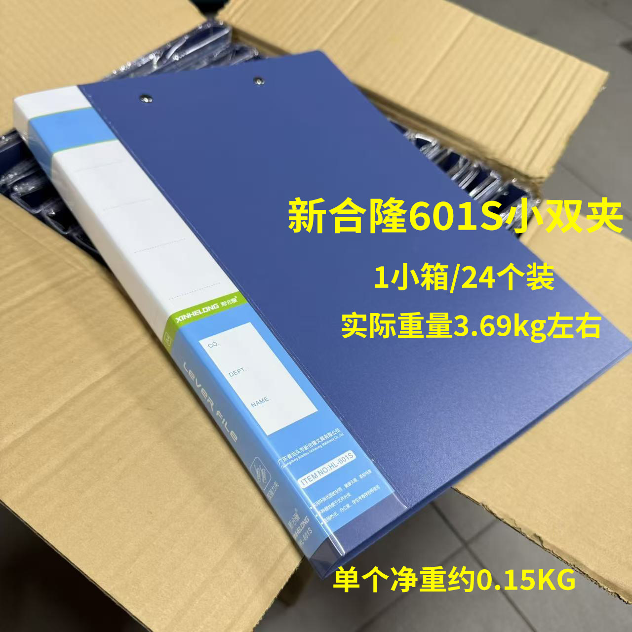 新合隆品牌加厚A4双强力文件夹塑料蓝色办公档案学生试卷整理夹