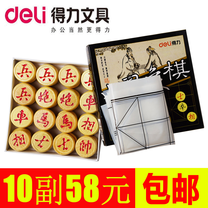 中国象棋小学生象棋套装