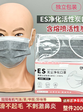 ES实验室吸附异味光滑不起毛ES净化活性炭口罩一次性电子厂焊锡用