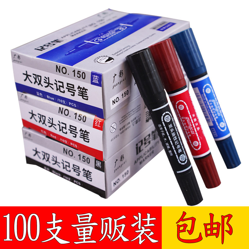 大头笔红/蓝/黑色不掉色可加墨水粗笔油性记号笔物流快递员专用