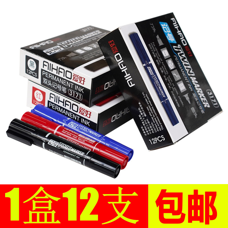 爱好3171大头笔箱头笔记号笔黑色粗头油性不掉色双头笔两用油性笔
