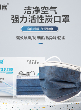 朝安DL29一次性口罩独立装活性炭口罩灰色四层去异味加厚口罩50只