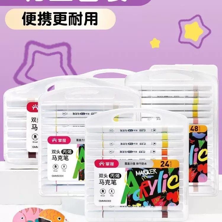 掌握92303双头丙烯马克笔涂鸦笔diy儿童绘画笔丙烯颜料防水画笔