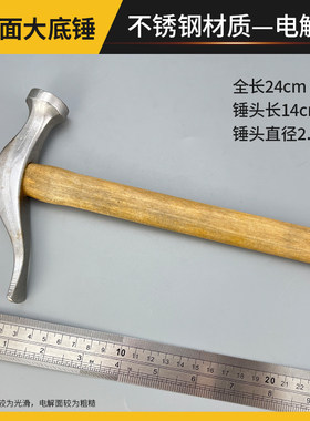 锤木柄小锤子鞋面木柄