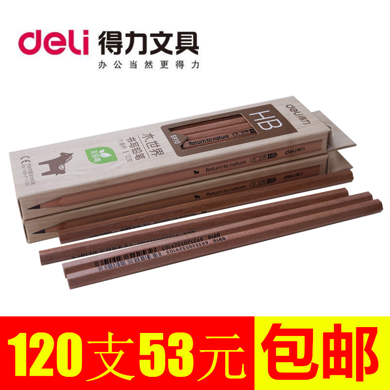得力六角杆世界无毒原木铅笔