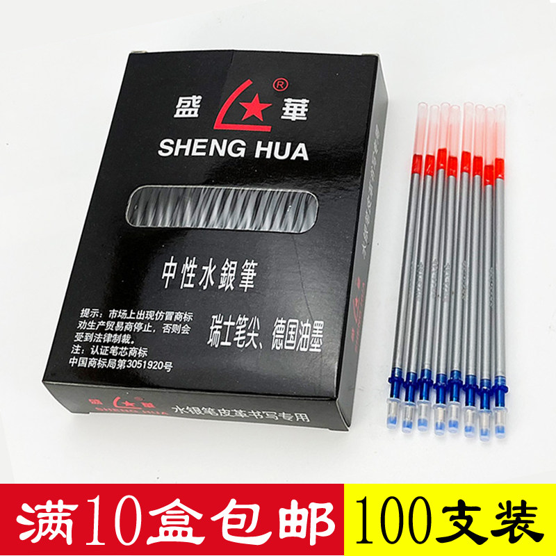 盛华水银笔服装专用布料水消布用画线十字绣水溶银色荧银光银笔芯