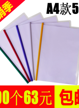 新合隆Q310抽杆夹透明A4抽杆夹A4拉杆夹文件夹/简历夹14c 10个/包