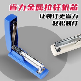 得力0425省力订书机学生用办公装订机钉书机装订器装订机订书机