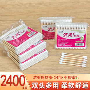 洁美一次性棉签双头掏耳化妆木棒棉花棒清洁棉卫生棉挖耳勺家用棉