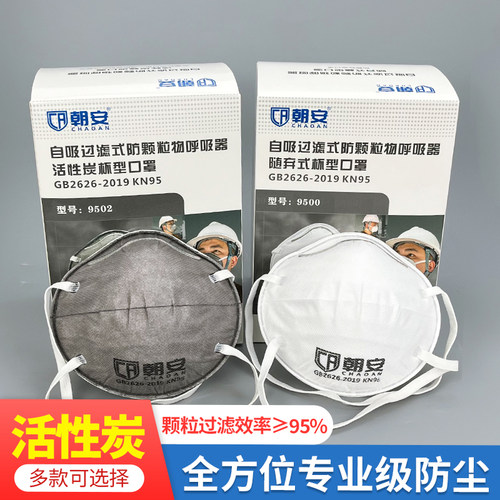 带呼吸阀活性炭口罩头戴式