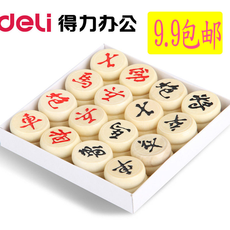 得力木制中国象棋 实木带棋谱成才学生入门象棋套装 实木 高档