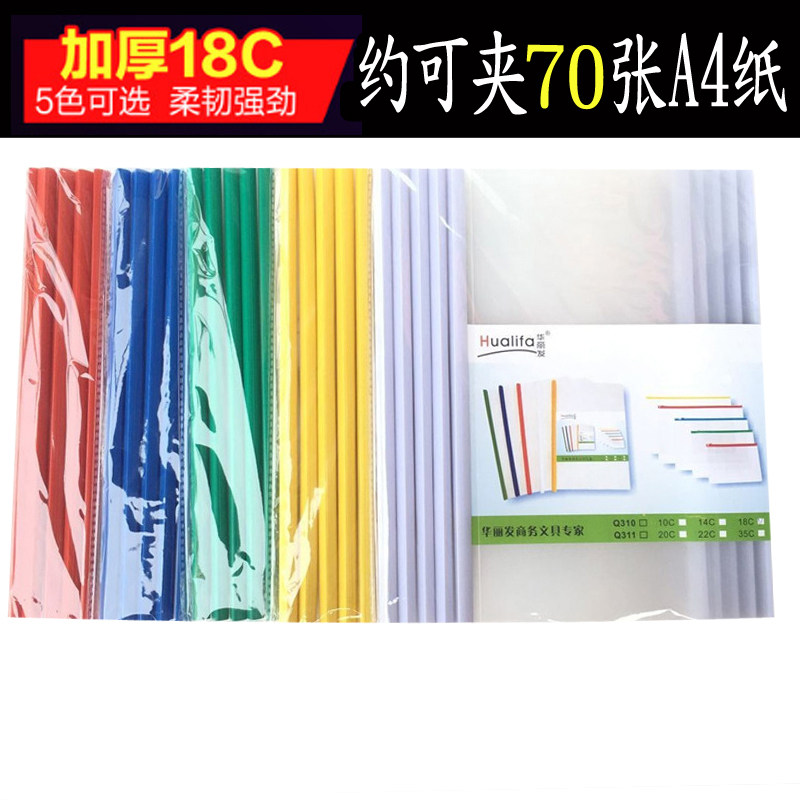 透明加厚插页资料报告夹办公用品
