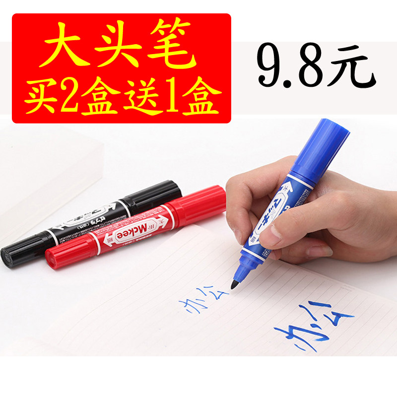 A3大双头笔记号笔双头油性笔 油性笔MO-150快递物流笔A3大头笔粗