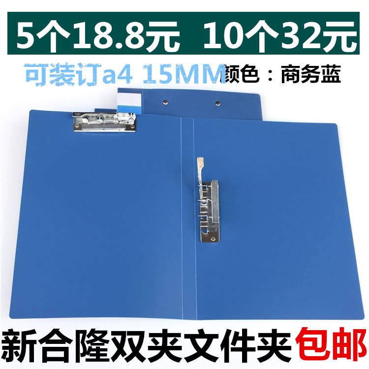 试卷办公用文件夹