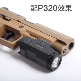 vp9抛壳M17 g17软弹手电可爆闪适用20MM导轨 DT下挂战术手电P320