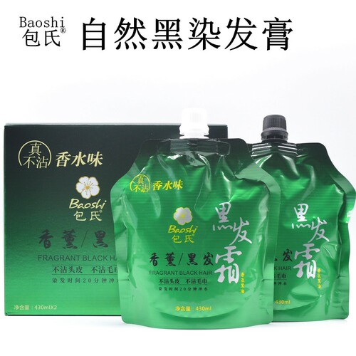 包氏香薰黑发香水清水型染发膏黑油自然黑染发剂不沾头皮430mlX2