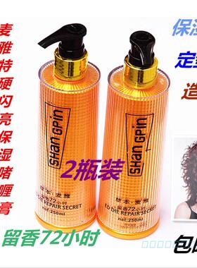 尚品造型麦雅特硬闪亮保湿啫喱膏留香72小时定型啫喱水2瓶装包邮