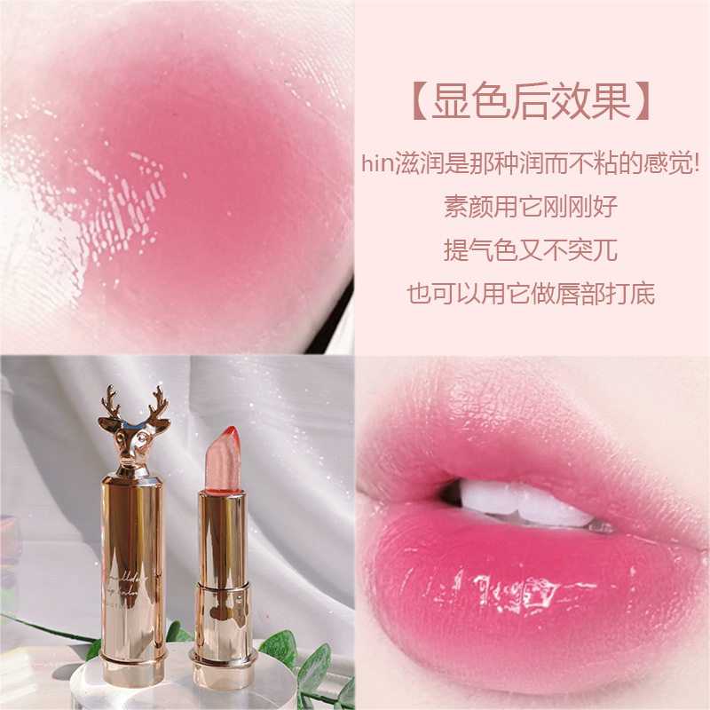 2025浅粉色口红变色润唇膏滋润补水浅色自然唇釉打底防干裂果冻