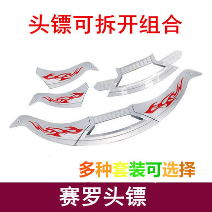 赛罗头镖奥特眼镜曼变身套装飞行头标变形刀长矛弓枪箭手镯召唤器