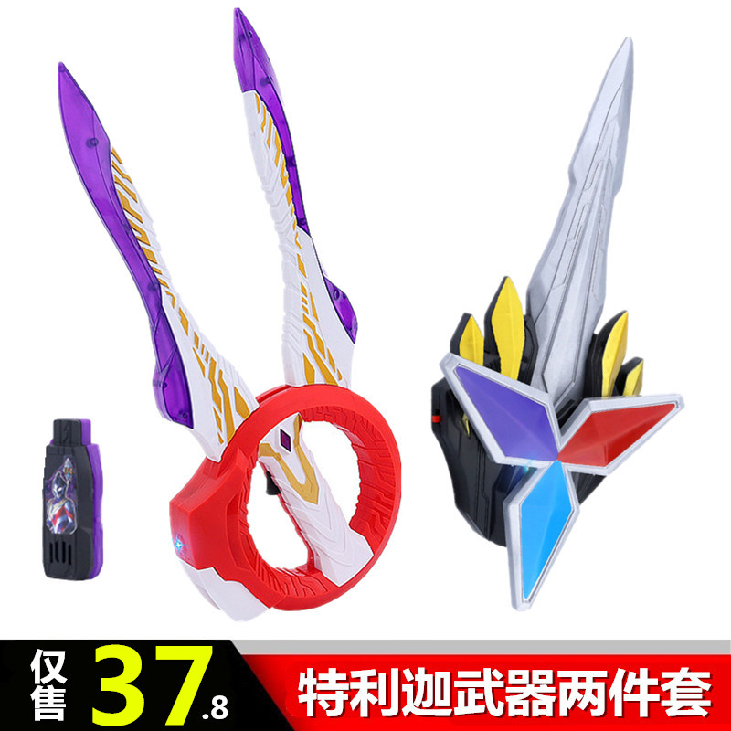 特利迦永恒之剑变身器贝利亚黄昏