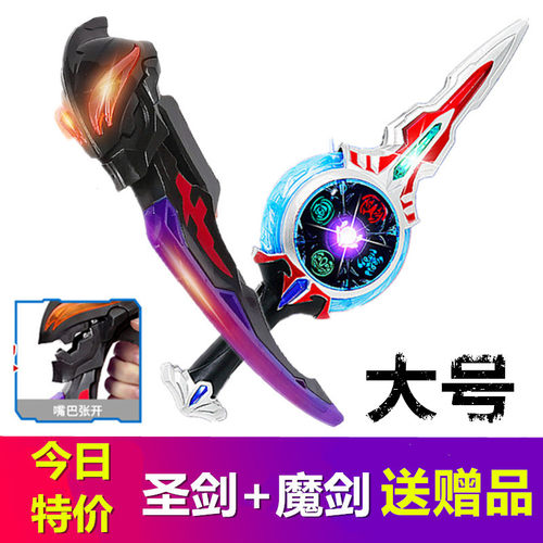 欧布圣剑贝利亚黄昏剑迪