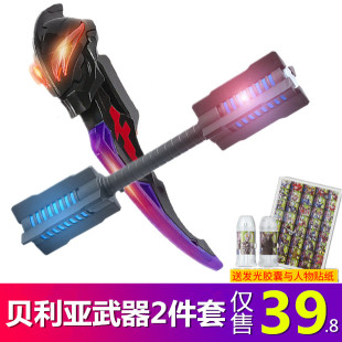 大号贝利亚黄昏极恶黑暗战斗仪捷德千兆仪武器变身器胶囊男孩玩具