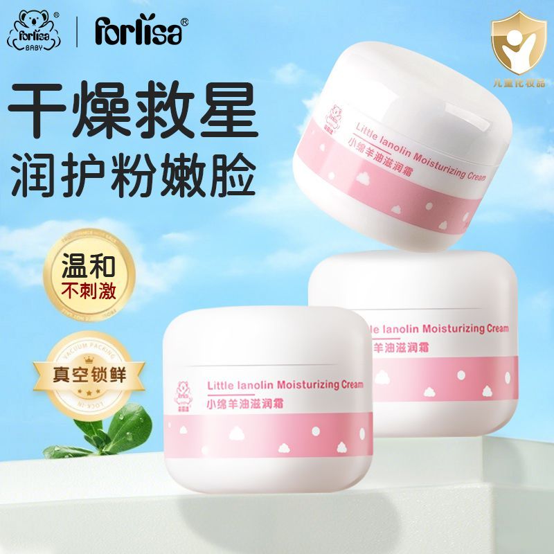 滋润小绵羊油面霜菲丽洁0-12岁