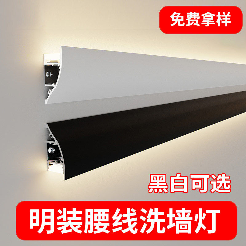 明装铝合金双眼皮线型灯 LED上下发光悬浮洗墙灯槽氛围灯带腰线灯,家装灯饰光源,室内LED灯带,淘宝优惠券,粉丝福利购,淘宝优惠卷