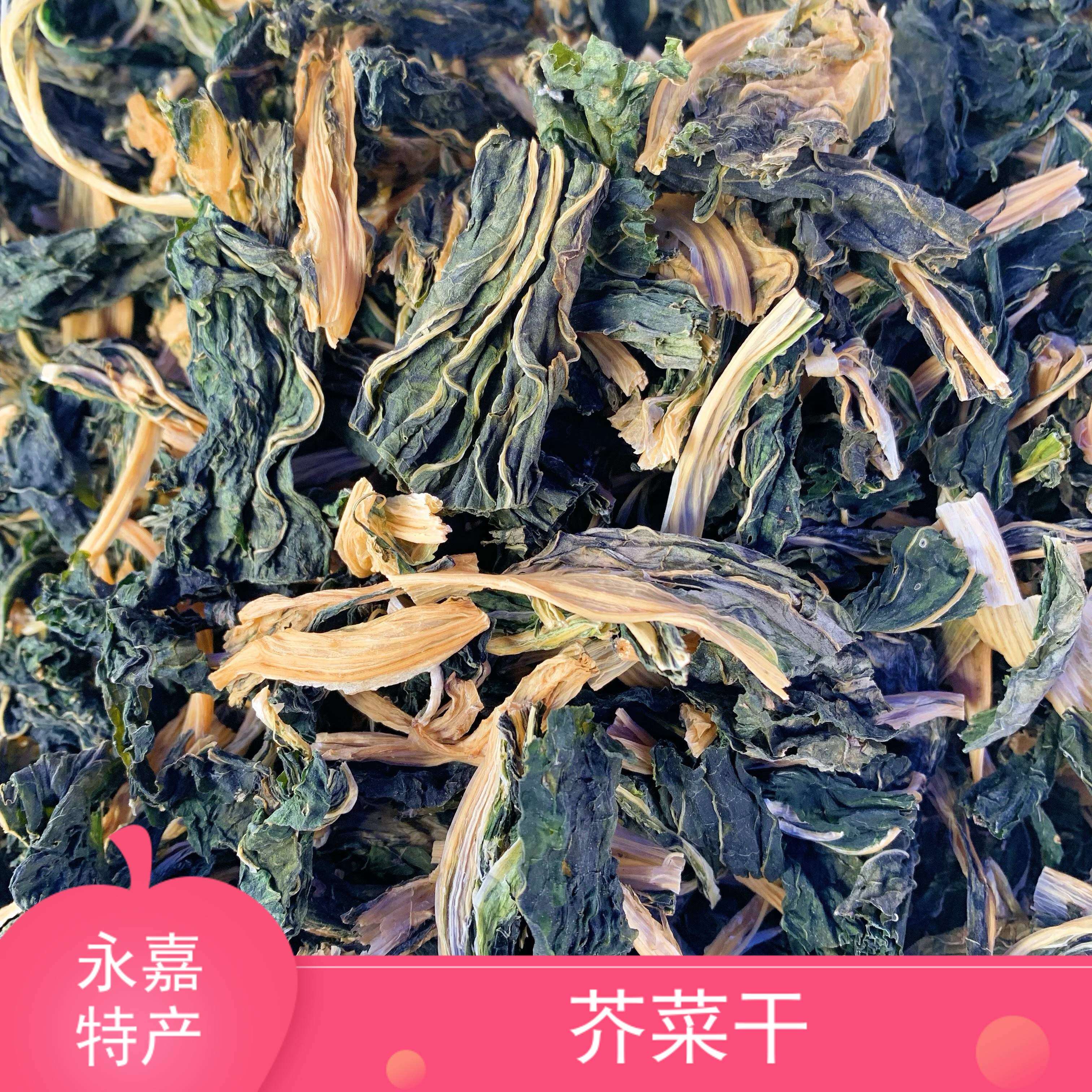 浙江温州永嘉特产芥菜干咸菜干农家自制无盐晒干梅菜扣肉干货