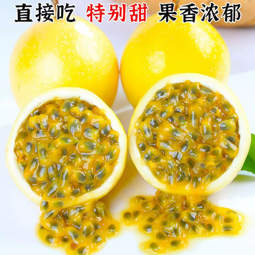 正宗广西黄金百香果纯甜钦蜜9号当季新鲜百香果水果现摘现发包邮L
