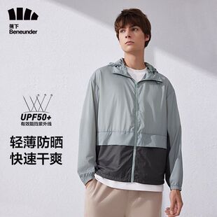 蕉下防晒衣男款运动外套防紫外线透气户外钓鱼皮肤衣防晒服