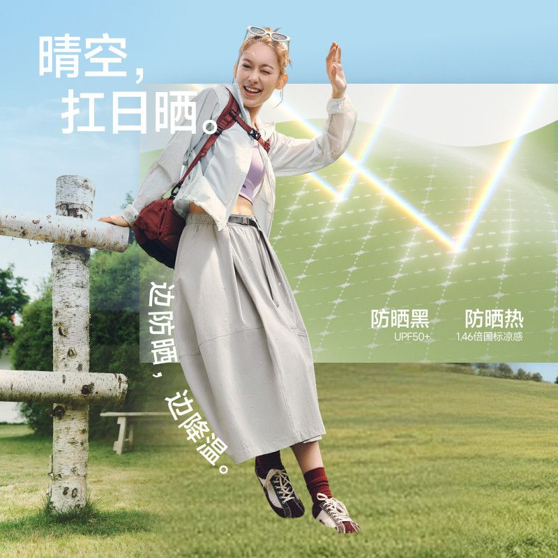蕉下女士防泼水户外长裙速干凉感防紫外线遮阳户外运动裙WR005