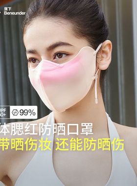 24款蕉下口罩防晒护眼角AL39024小颜显瘦原纱3d防紫外线防晒面罩