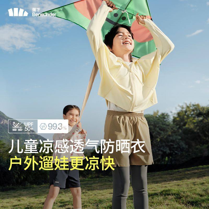 蕉下儿童凉感短款披肩防晒衣户外防紫外线透气斗篷防晒服