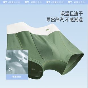 蕉下男童透气内裤VT04824大童小童全网眼亲肤不闷汗儿童运动内裤