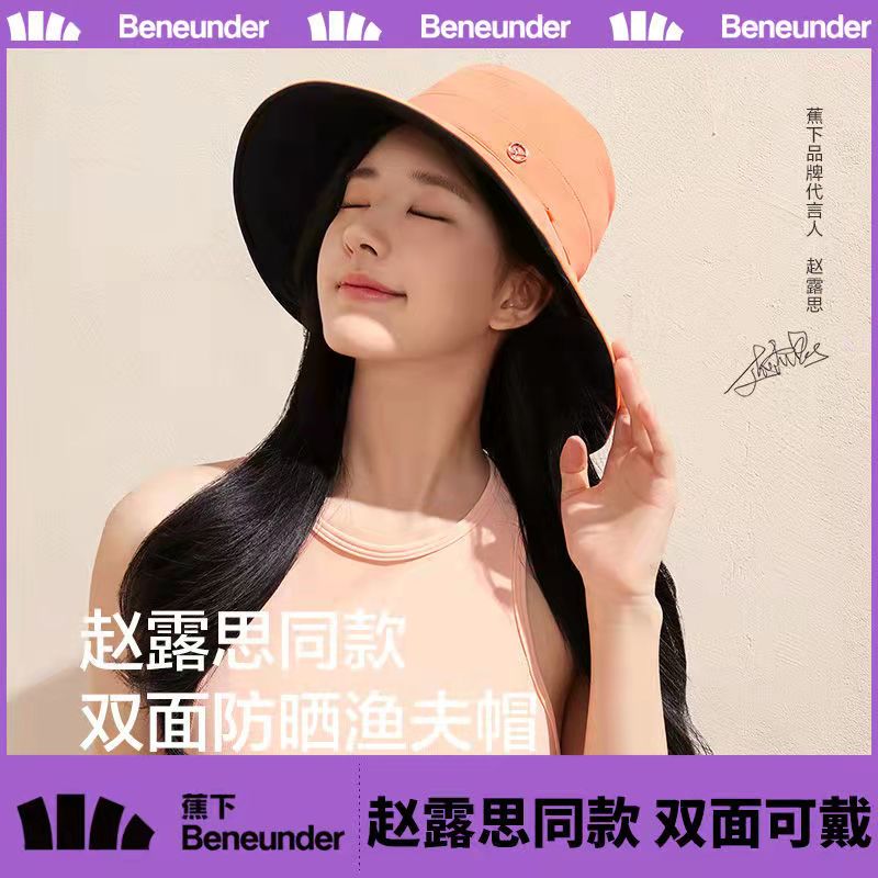 BENEUNDER蕉下双面渔夫帽凉感防晒帽女夏防紫外线遮阳帽-封面