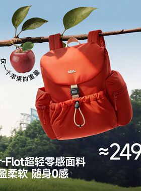 蕉下扩容双肩短包LC005户外26新款超轻便携户外双肩包