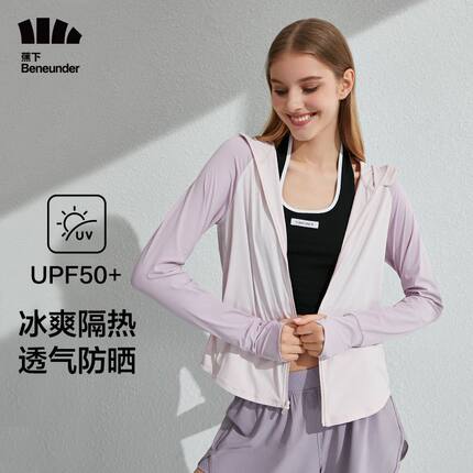 蕉下蔚宇防晒衣女夏防紫外线冰丝户外透气防晒休闲运动皮肤衣