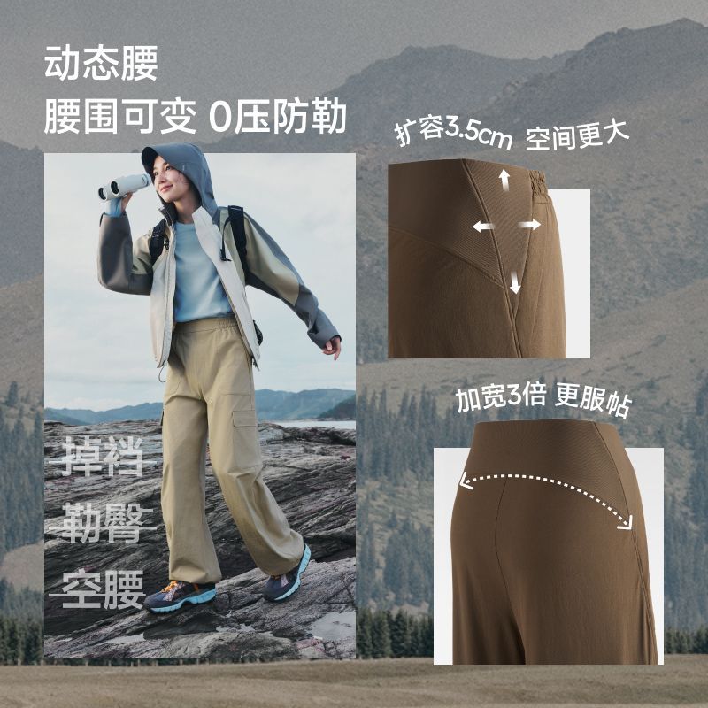 蕉下女士伞兵软壳裤ST108爆款耐磨阔腿长款正品女