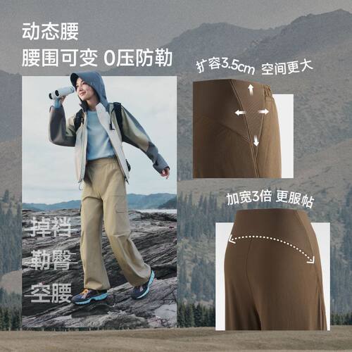 蕉下女士伞兵软壳裤ST108爆款耐磨阔腿长款正品女